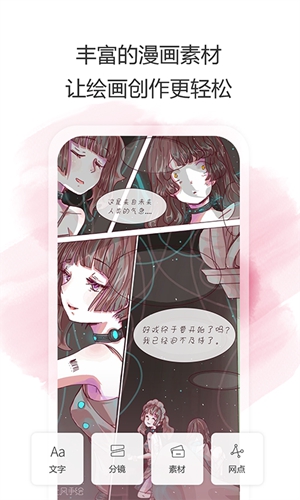 拉风手绘图3