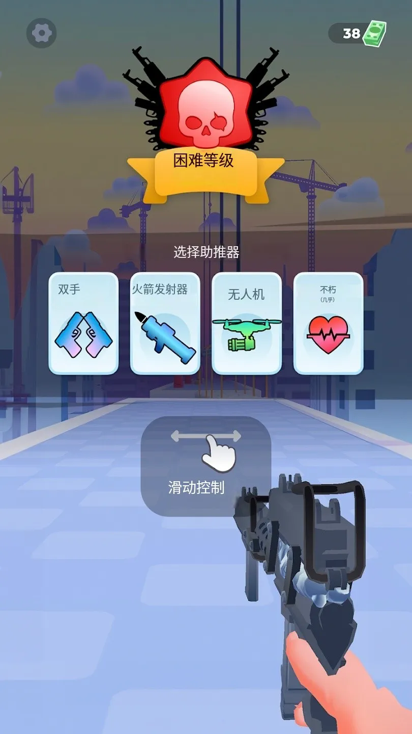 武器幸存者中文版图4