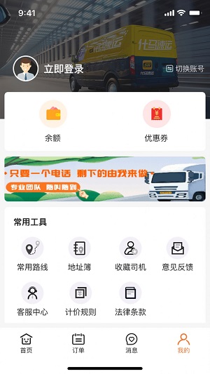 什马速运图2