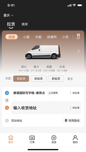 什马速运图1