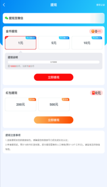 荔枝乐消消图4