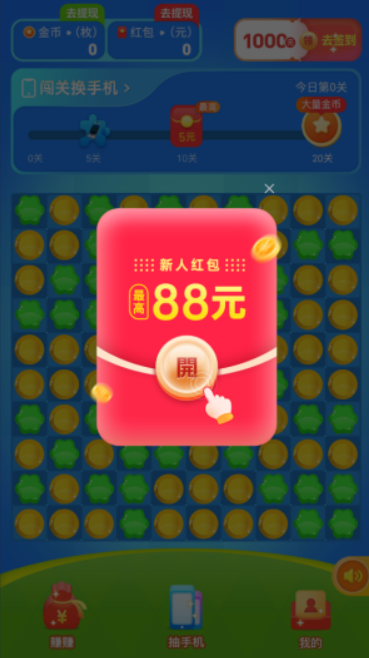 荔枝乐消消图3