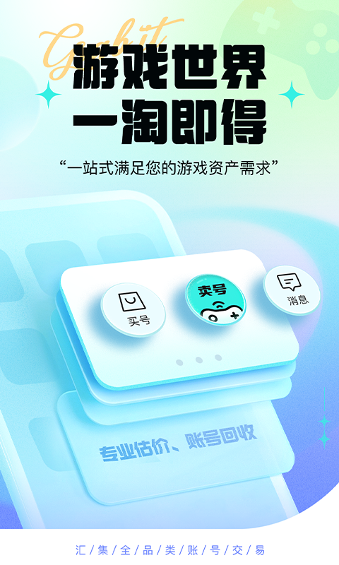 淘个号图1