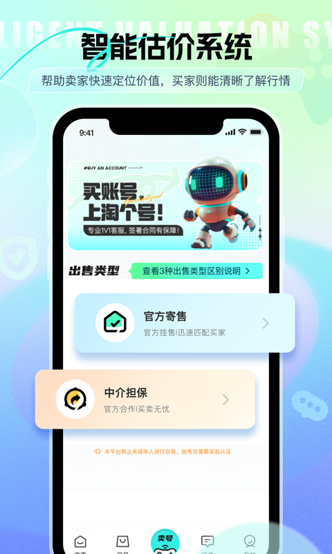 淘个号图4