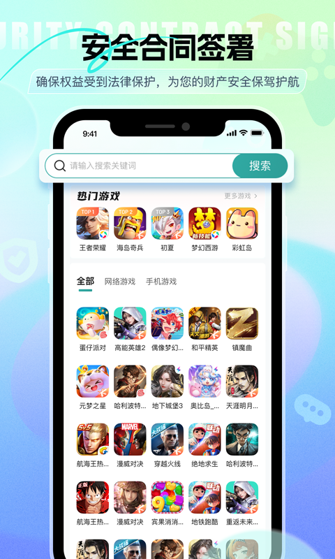 淘个号图3