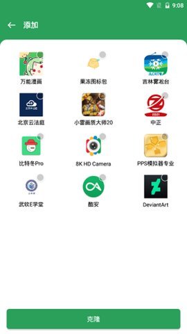 gspace谷歌商店图3