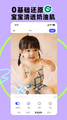 蛋啵图2