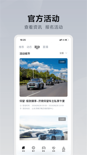 仰望汽车图1
