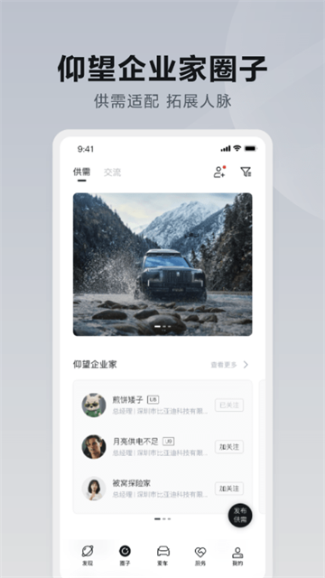 仰望汽车图4