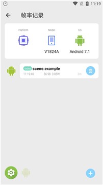 Scene工具箱图3