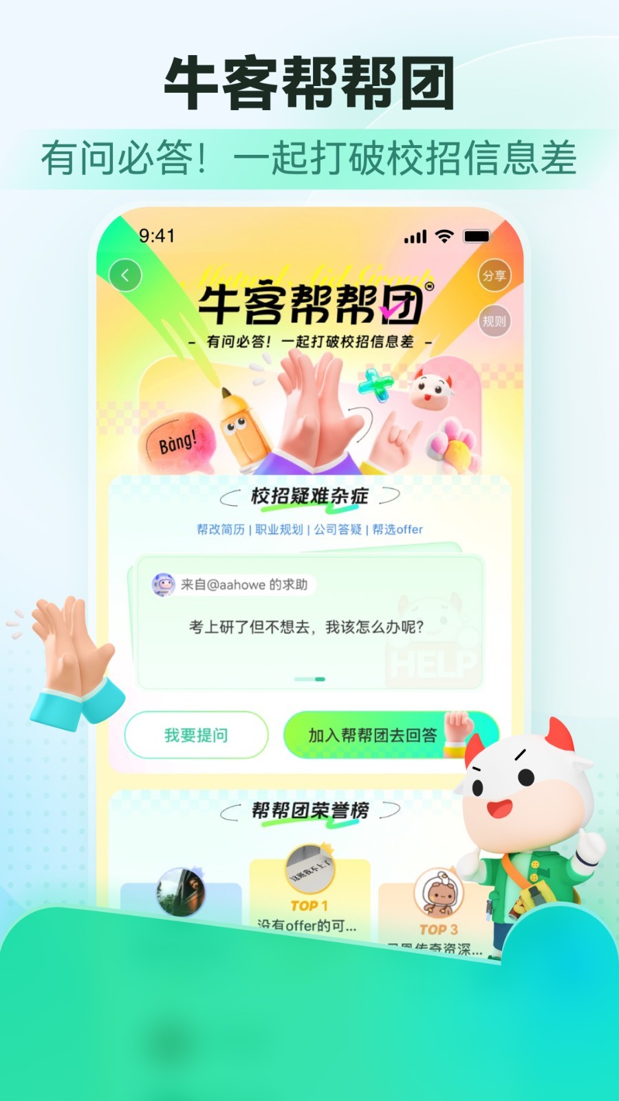 牛客网图1