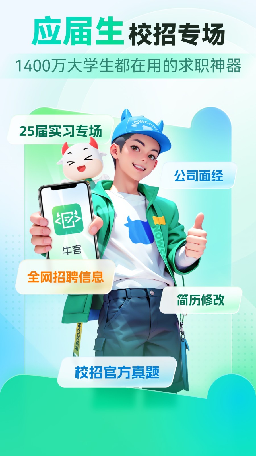 牛客网图2