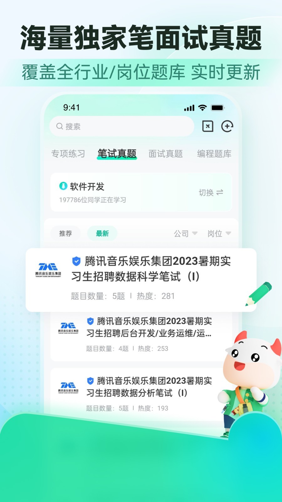 牛客网图4