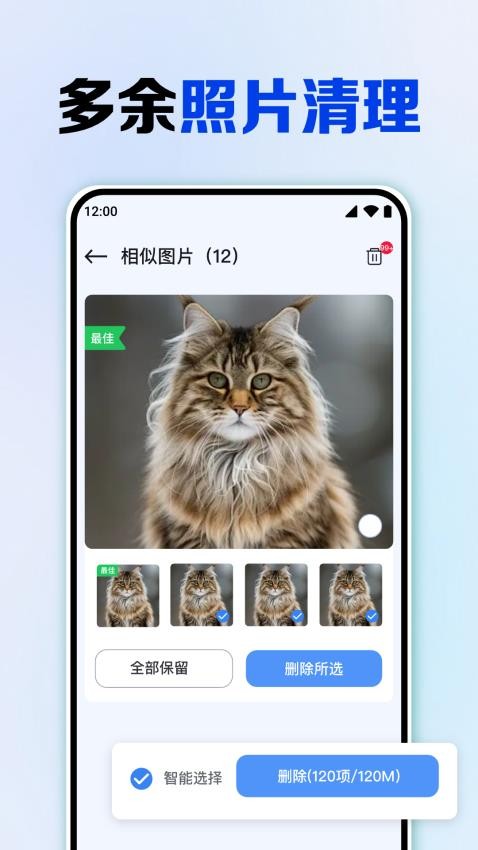 换机助手互传克隆图1