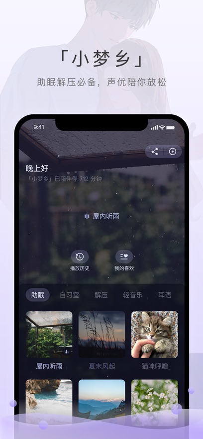 猫耳fm广播剧图4