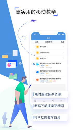 人人通空间图1