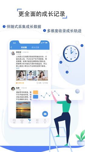 人人通空间图2