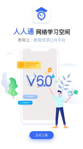 人人通空间图5