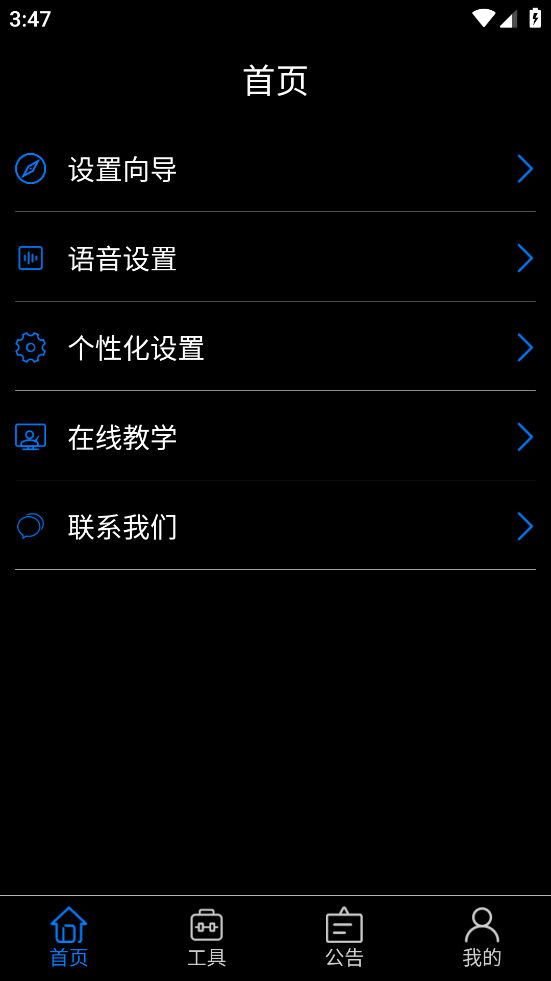 保益悦听图1