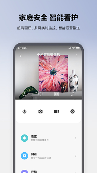 小米行车记录仪图2