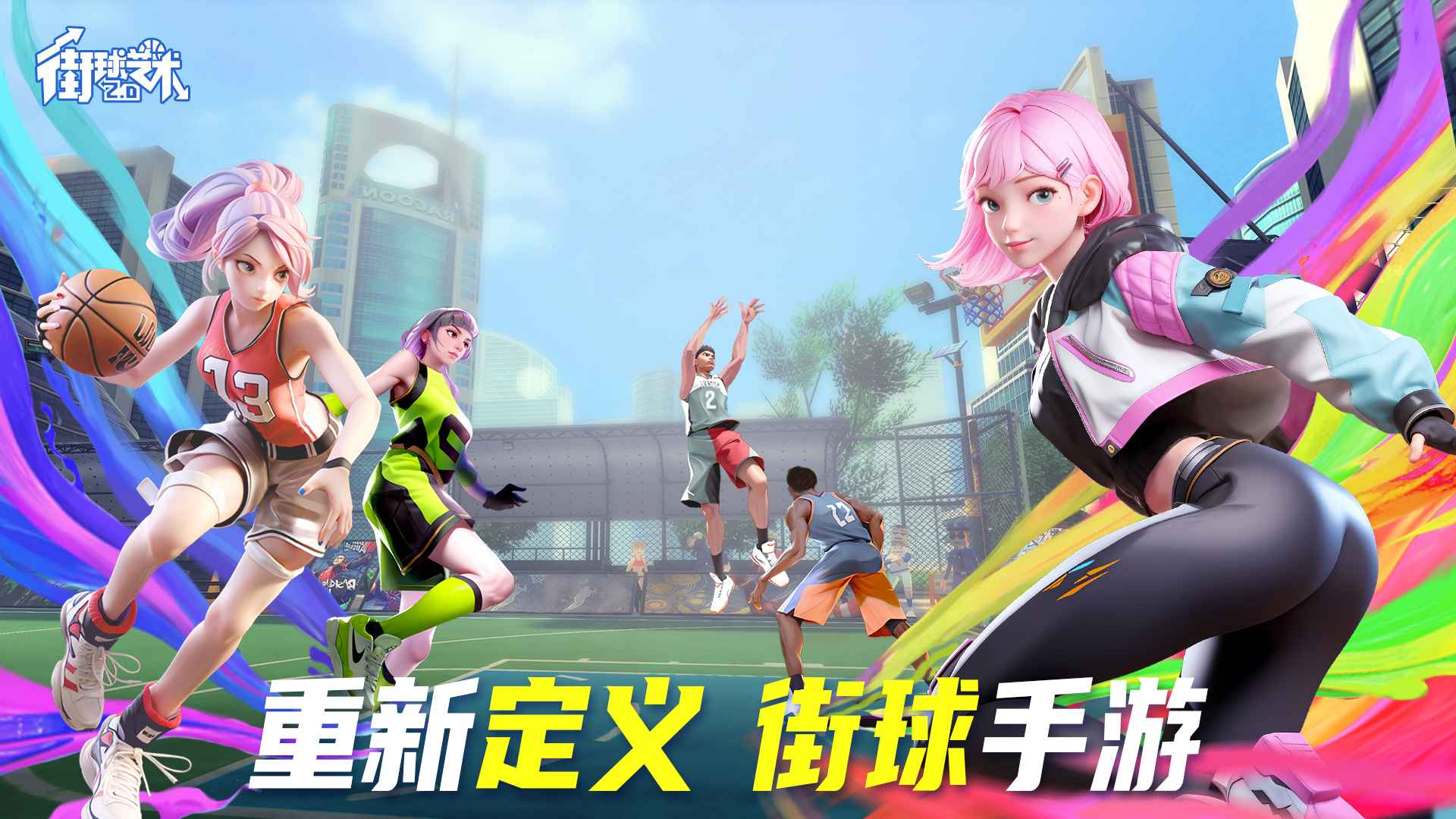 街球艺术图1