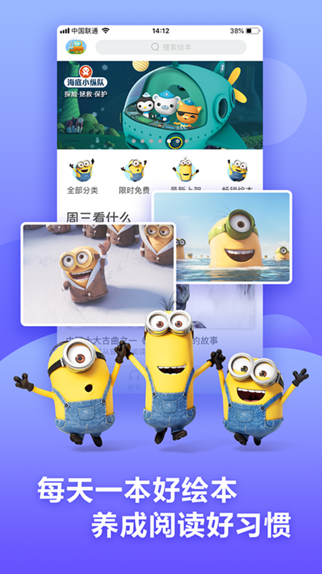 咿啦看书图2