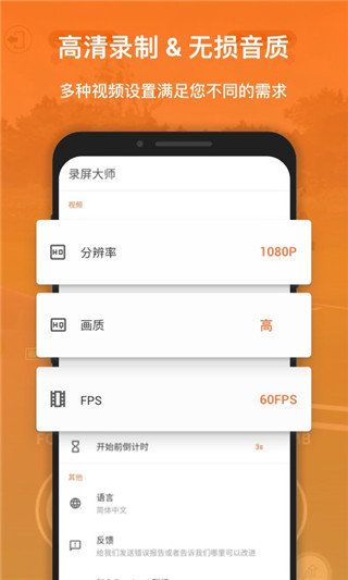 xrecorder录屏大师图2
