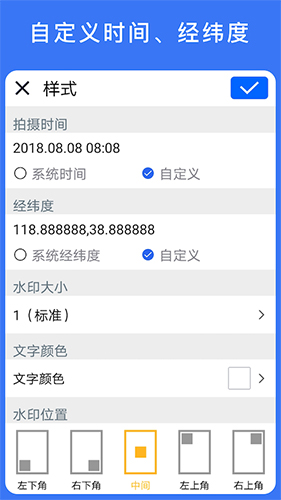 云联水印相机图3