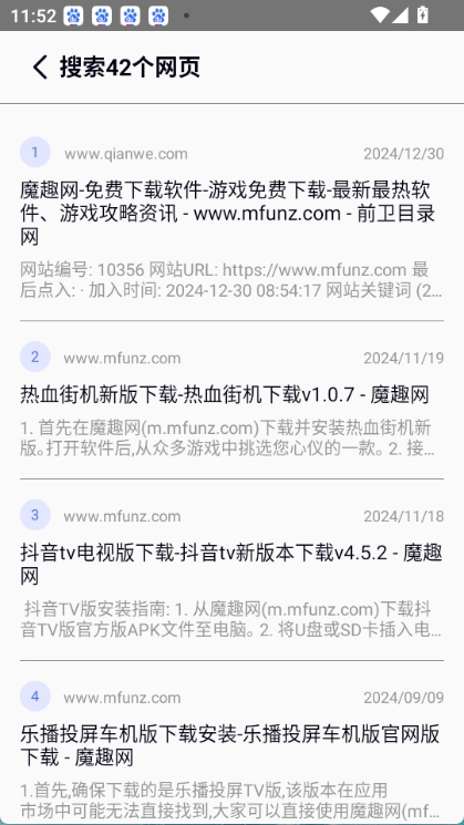 geseek图4