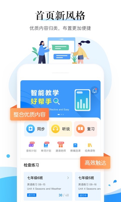 一起作业图1