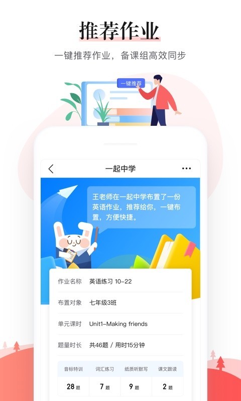 一起作业图2