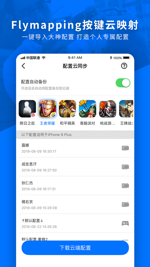 飞智游戏厅图2
