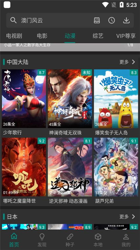 爱看影视图5