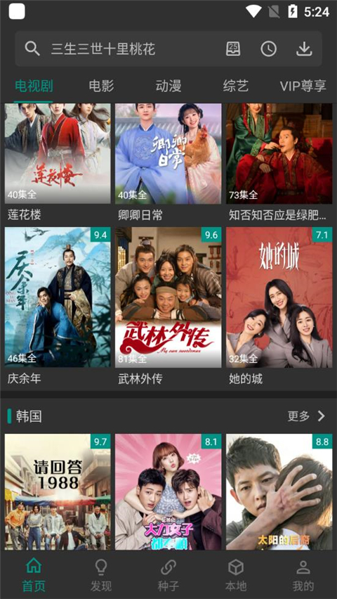 爱看影视图4