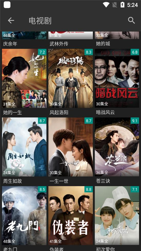 爱看影视图2