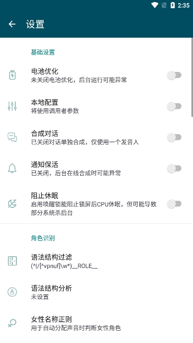 MultiTTS语音包图2