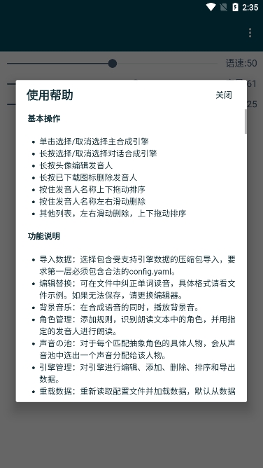 MultiTTS语音包图3