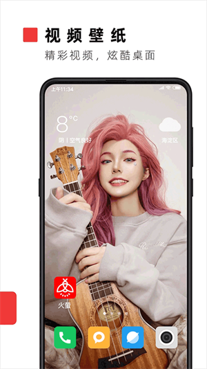 火萤视频壁纸图2