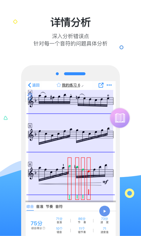 一起练琴图2