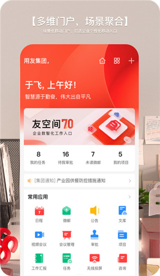 友空间图4
