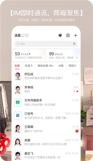友空间图5