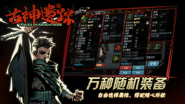 古神遗踪图2
