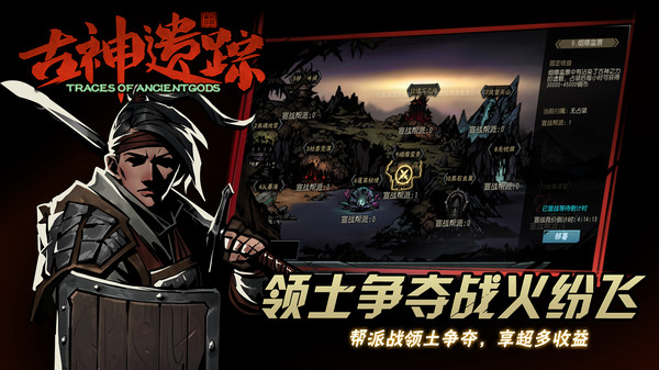 古神遗踪图3