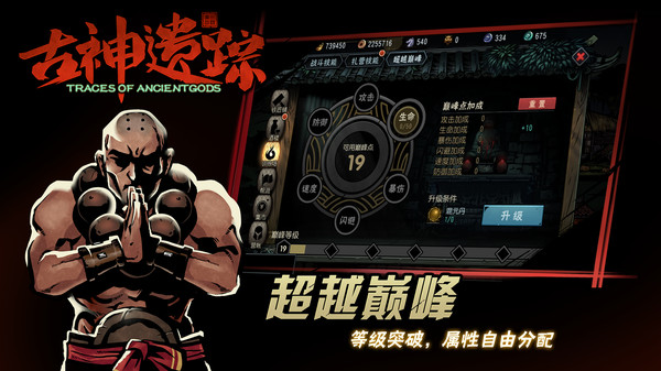 古神遗踪图4