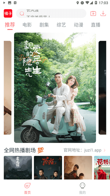 新橘子视频图2