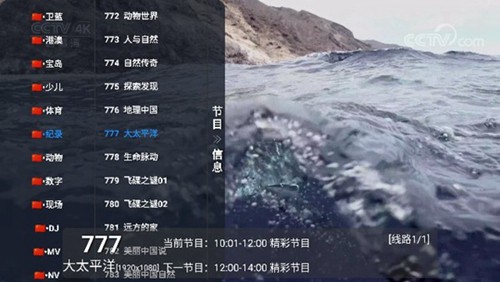 派大星直播图3