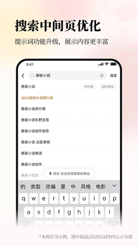 当当网官方书店图1