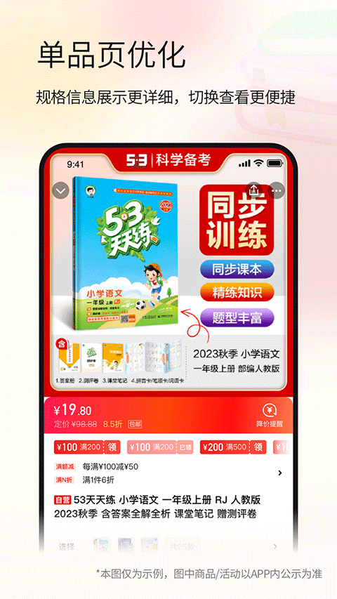 当当网官方书店图3