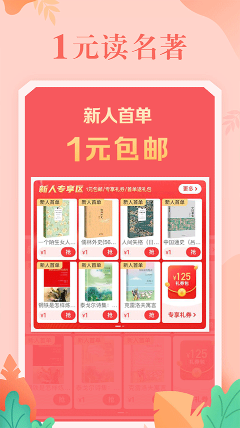 当当网官方书店图4