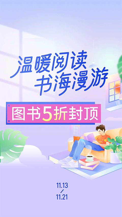 当当网官方书店图5